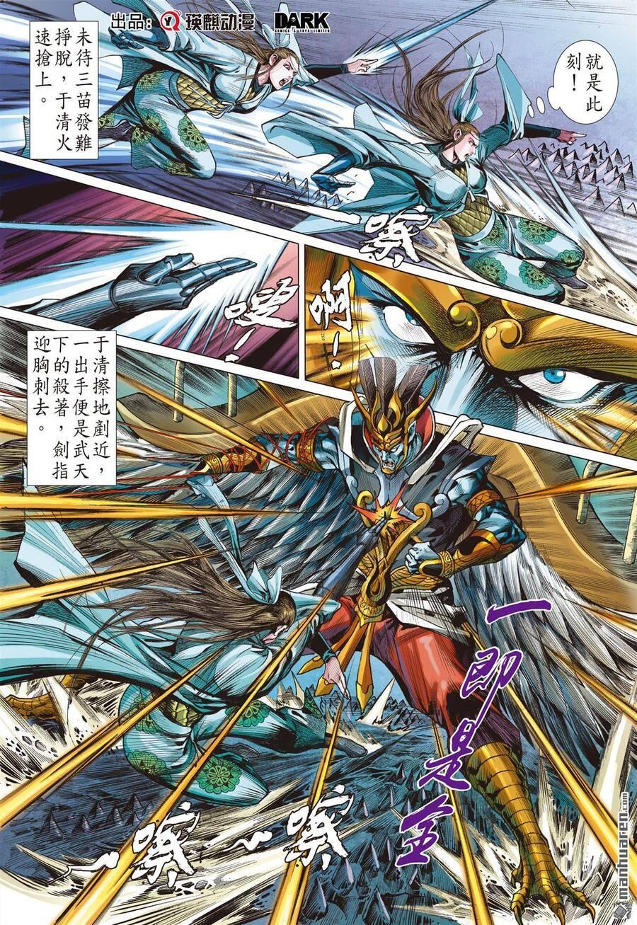 sơn hải kinh truyện chapter 281 21