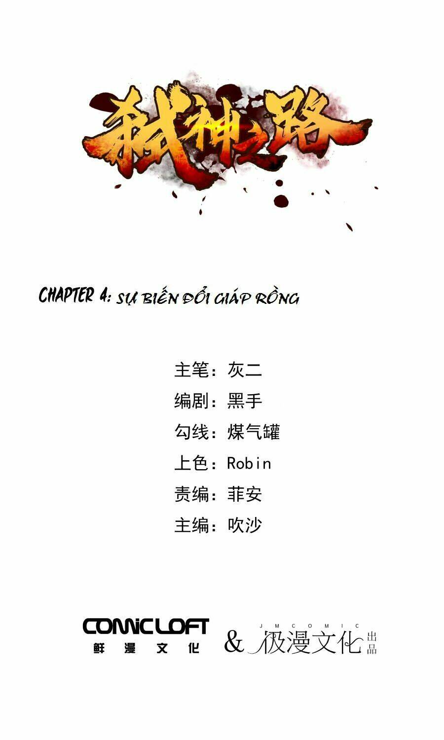 thí thần chi lộ chapter 4 2