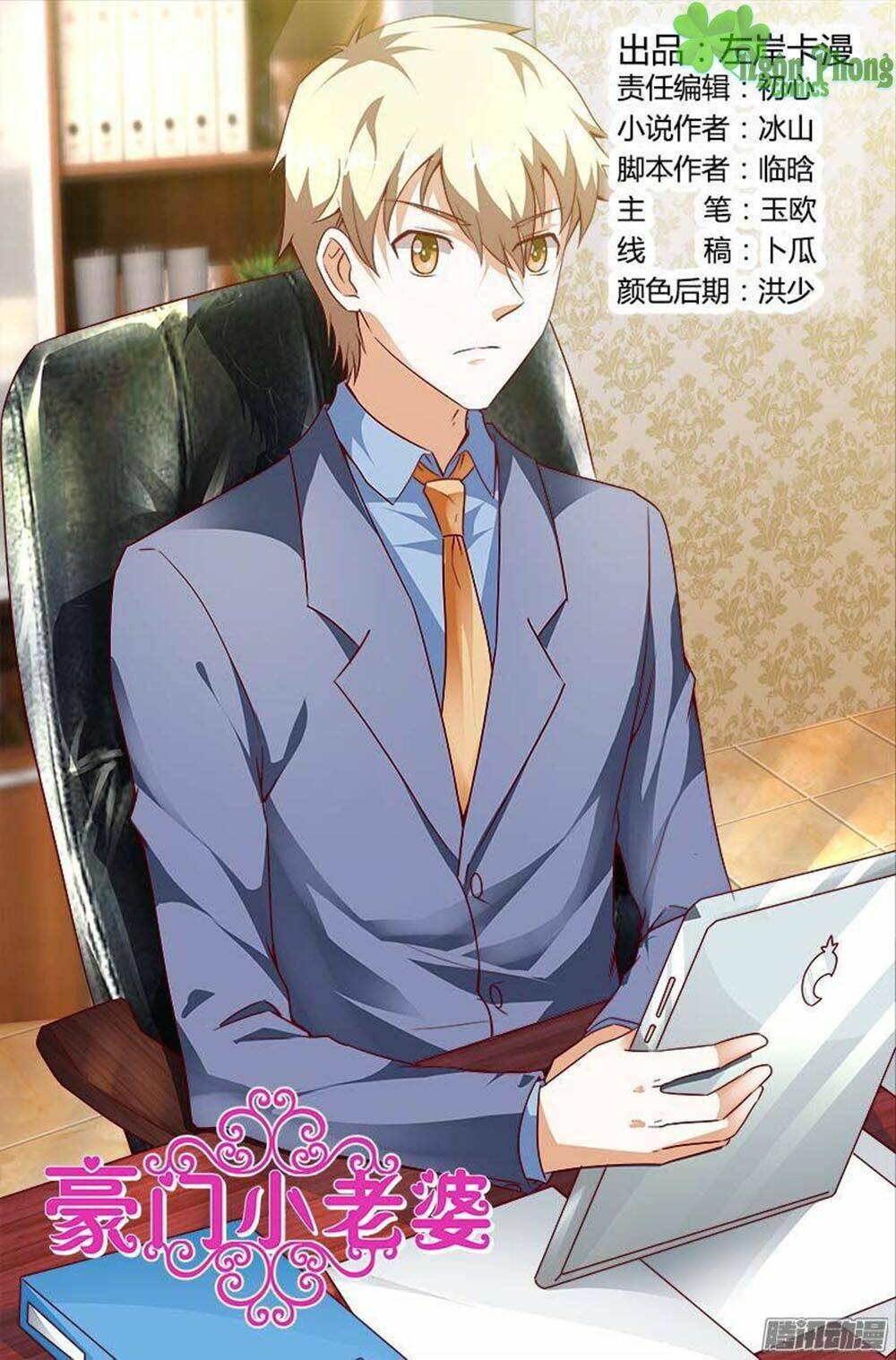 hào môn tiểu lão bà chapter 118 1