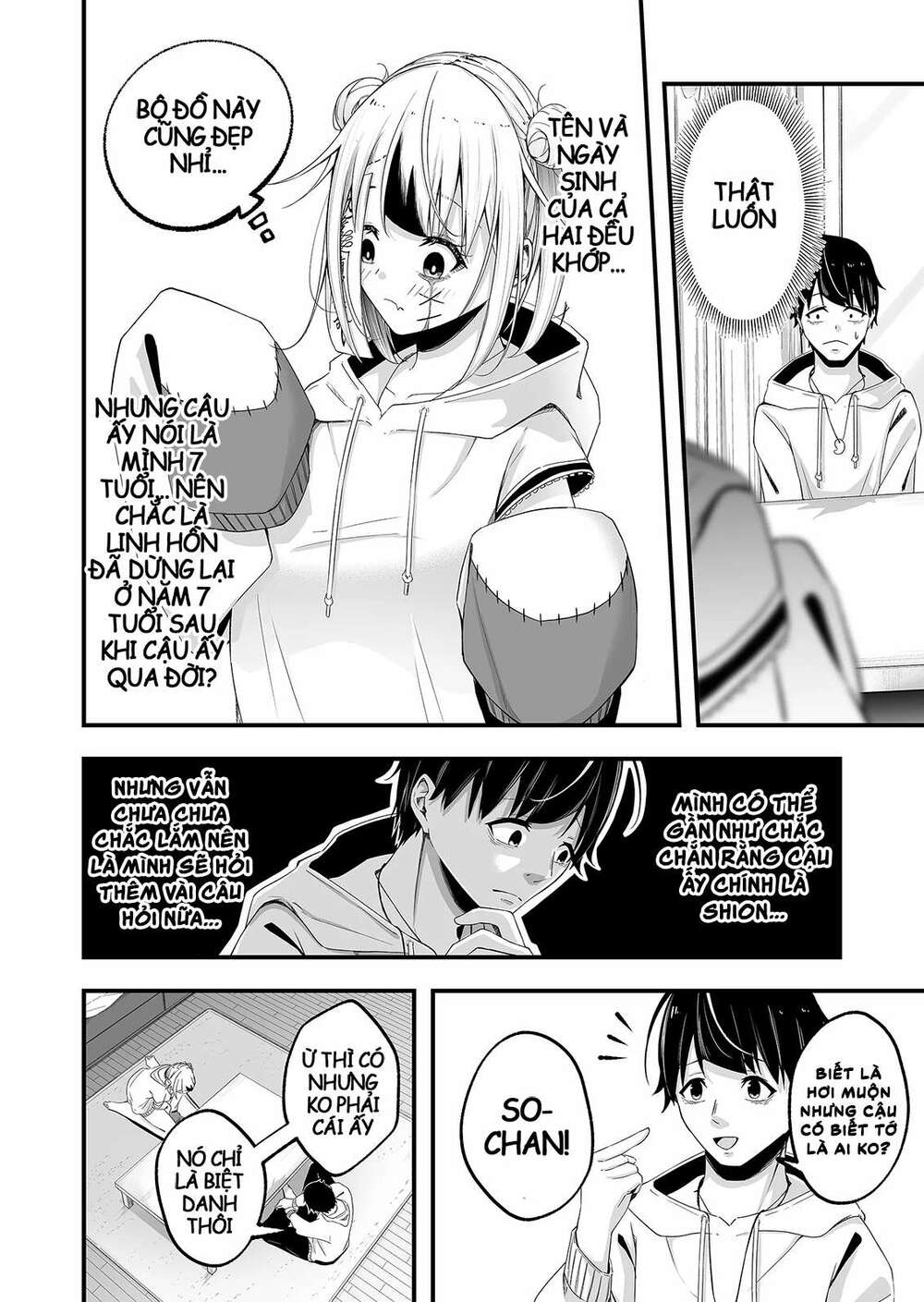 uchi no kyonshī-chan o shiri tahi chapter 1 7