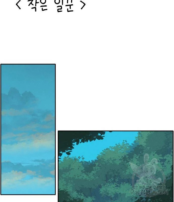 sự lụi tàn của usuzumi chapter 94 58