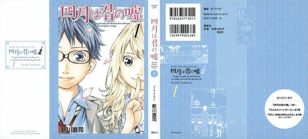 shigatsu wa kimi no uso chapter 1 1