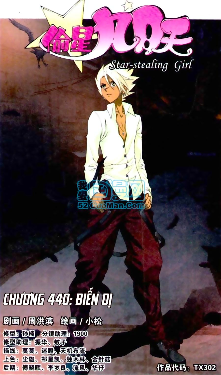 thâu tinh cửu nguyệt thiên chapter 440 1