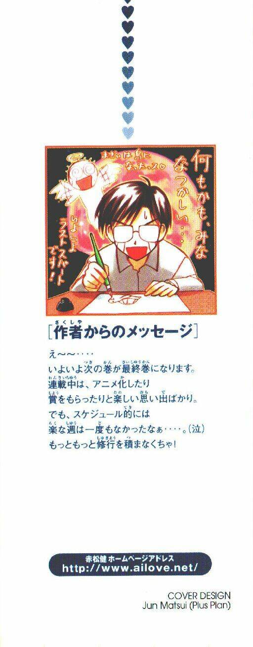 love hina chapter 106 3