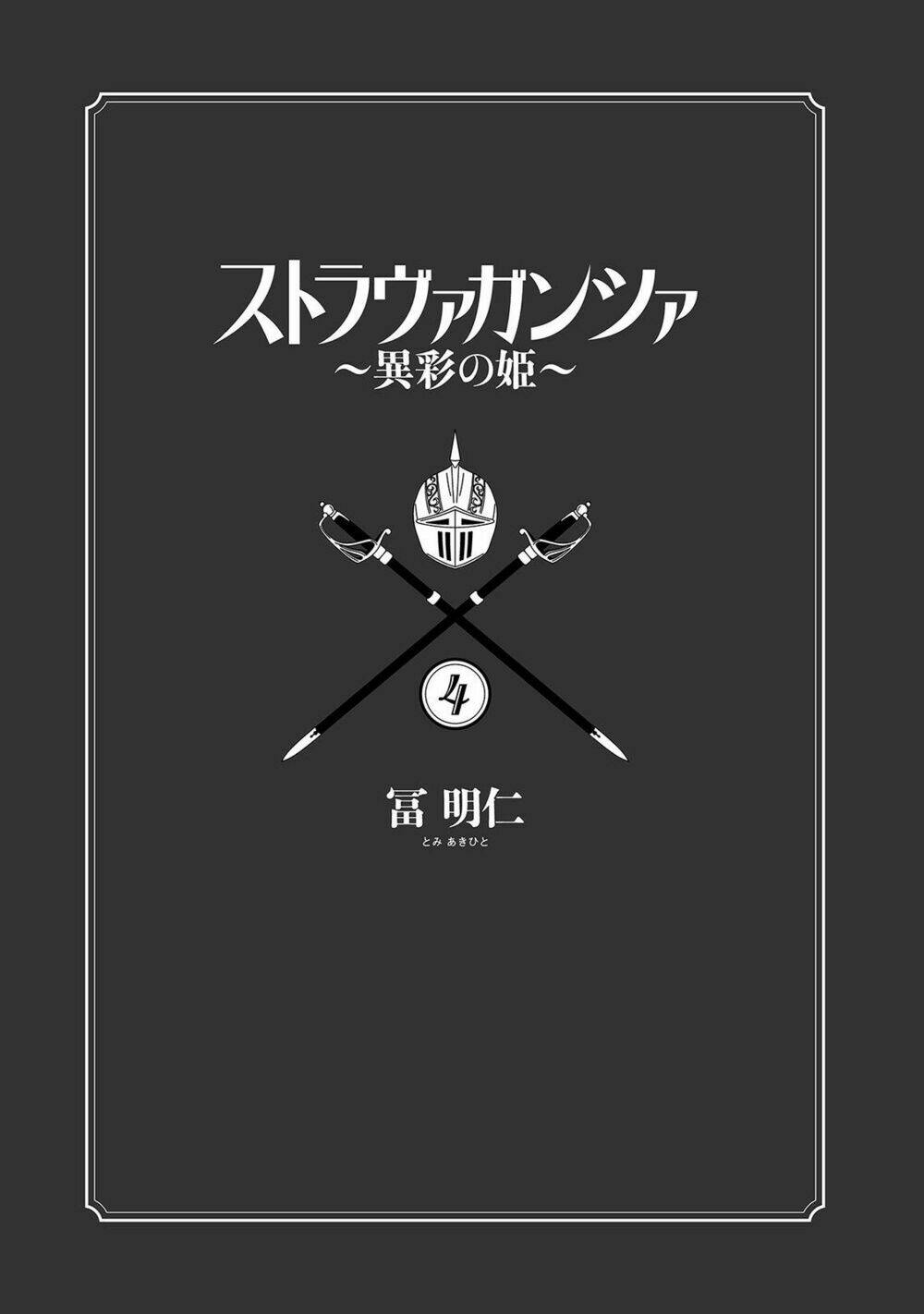 stravaganza - isai no hime chapter 21 3