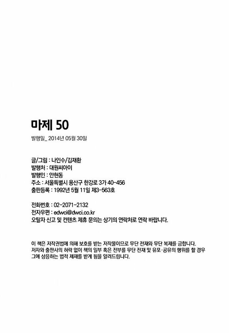 diêm đế ii chapter 50.6 33