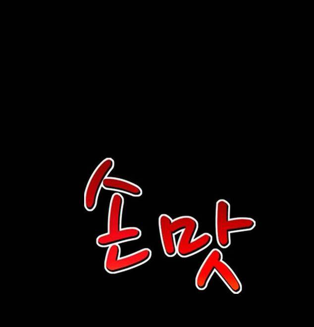 mùi vị của đôi bàn tay chapter 36 51