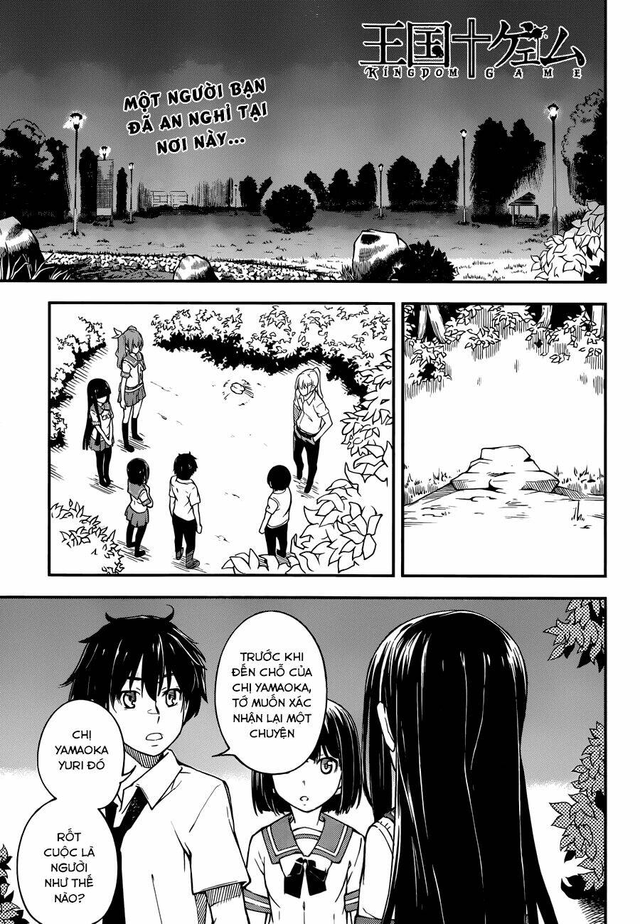 oukoku game chapter 4 3