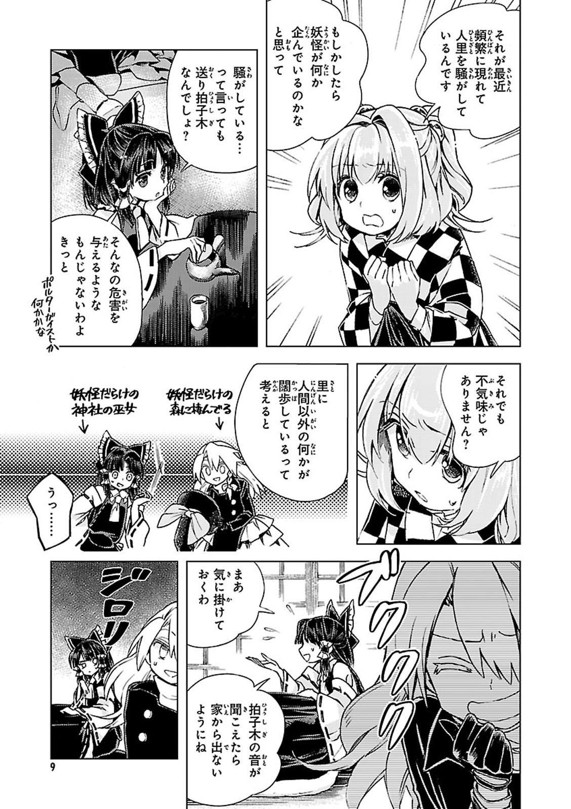 Forbidden Scrollery 3 (Japanese Edition)