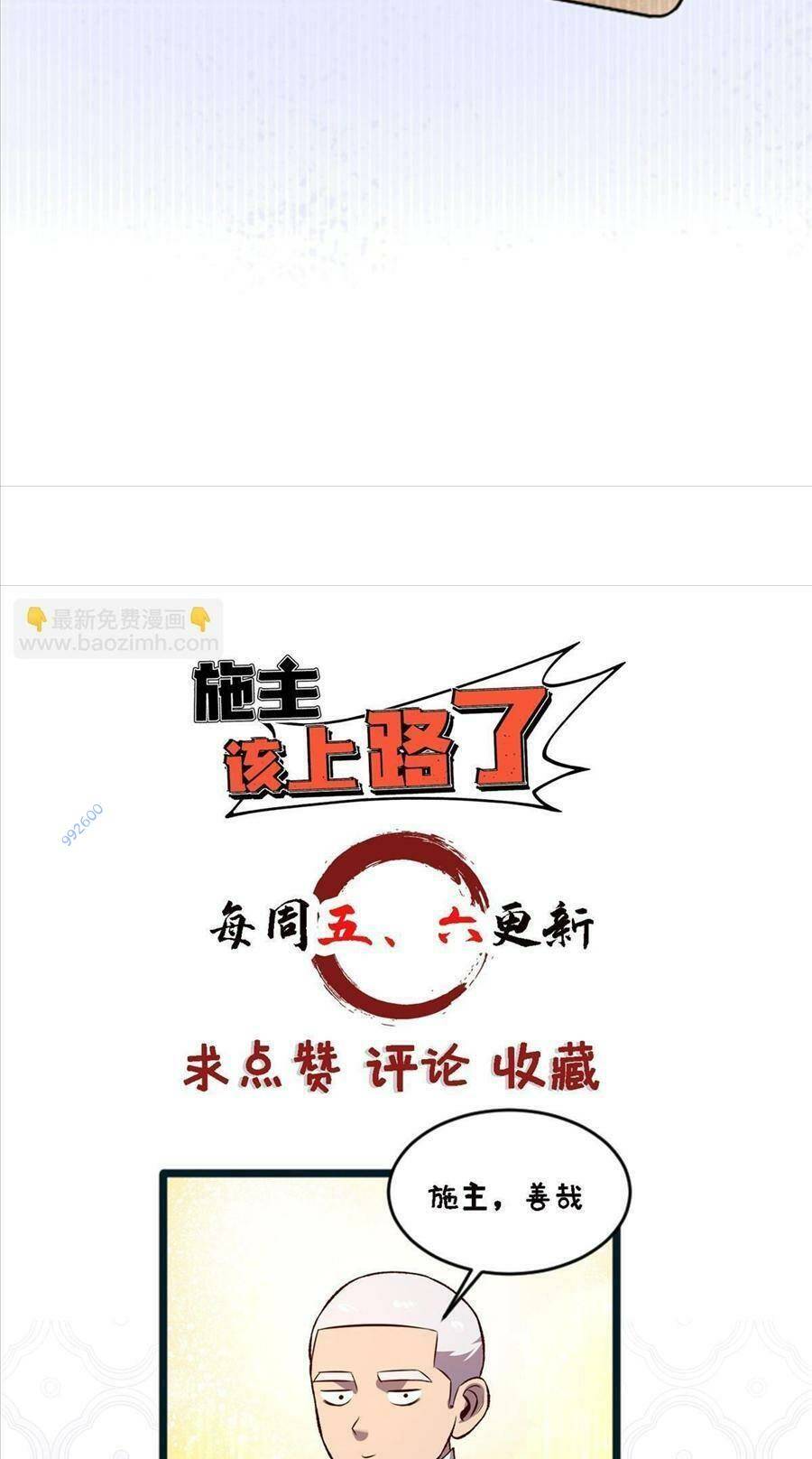 thí chủ, lên đường thôi! chapter 43 40