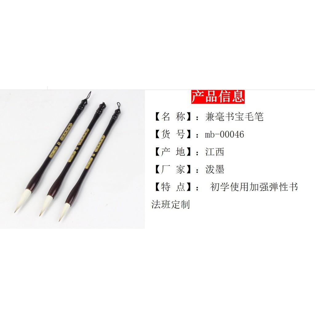 Bút lông viết chữ hán và thư pháp Đông Lang Thần Vận