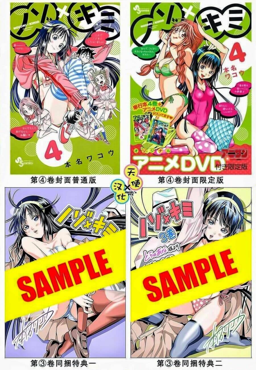 nozo x kimi chapter 30 21