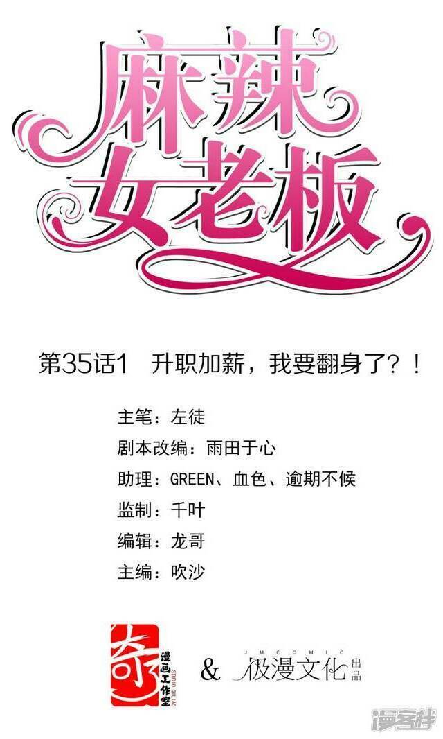 ma lạt nữ lão bản chapter 35.1 37