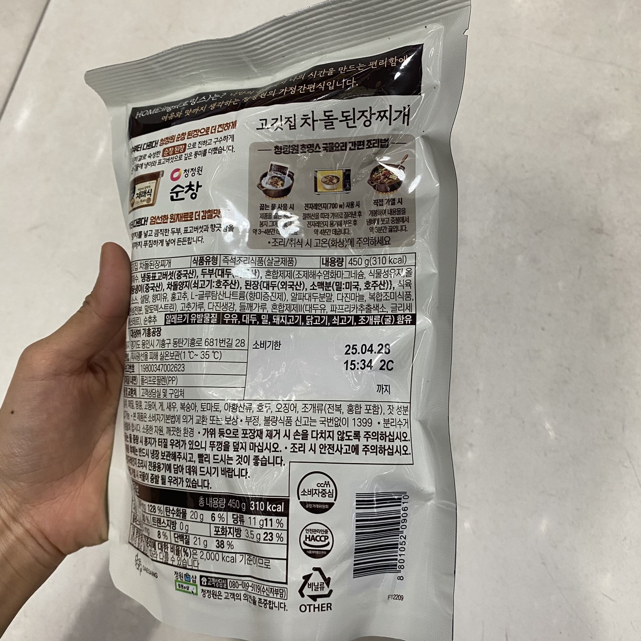 Canh Tương Đậu Thịt Bò Ăn Liền Daesang Hàn Quốc Gói 450G / 대상) 호밍스 고깃집 차돌된장찌개 450G