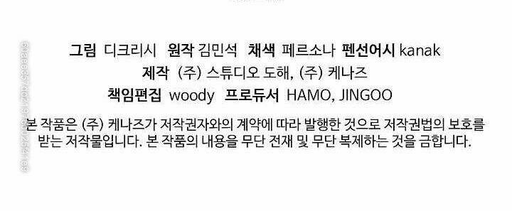 trọng sinh, bất khả chiến bại chapter 118 52