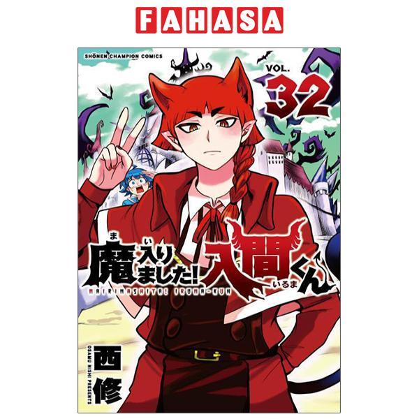 Ma Hairimashita! Iruma-kun 32 - Welcome To Demon School! Iruma-kun 32