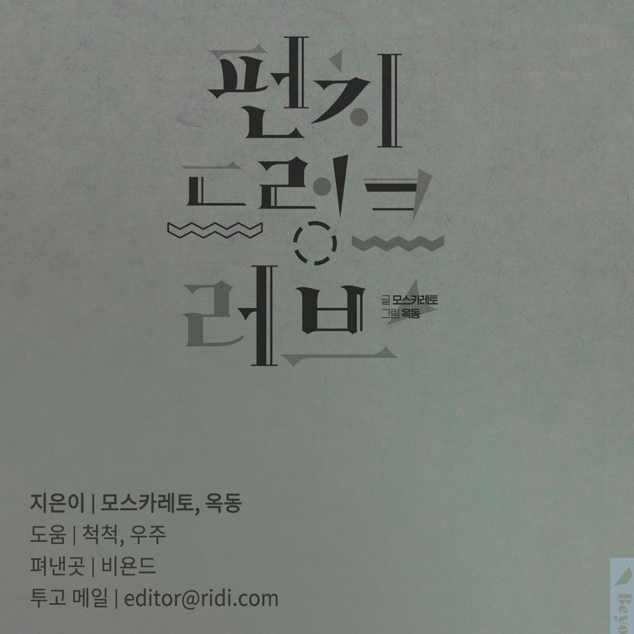 say tình [bl] chapter 48 127