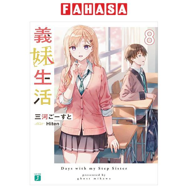 Gimai Seikatsu 8 (Light Novel) (Japanese Edition)