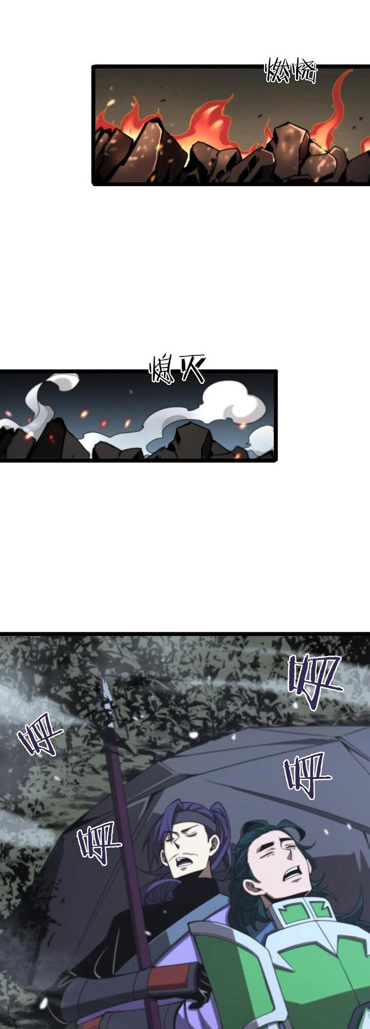 chư giới - tận thế online chapter 104 12