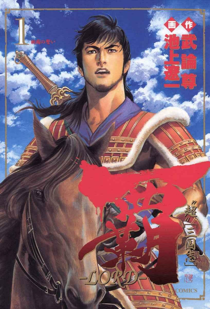 kingdom - vương giả thiên hạ chapter 700 22