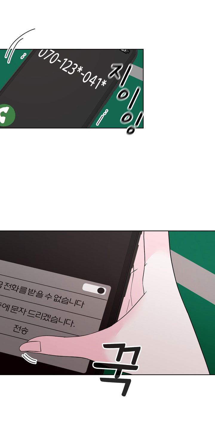 [18+] điều em cố giấu chapter 33.2 18