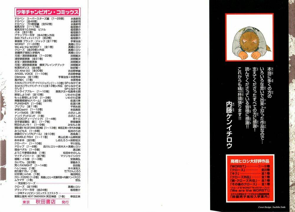 crows zero chapter 1 4