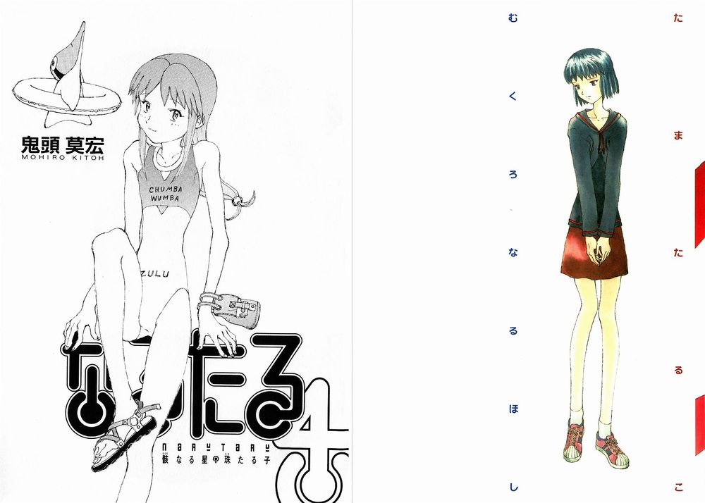 narutaru chapter 21 2