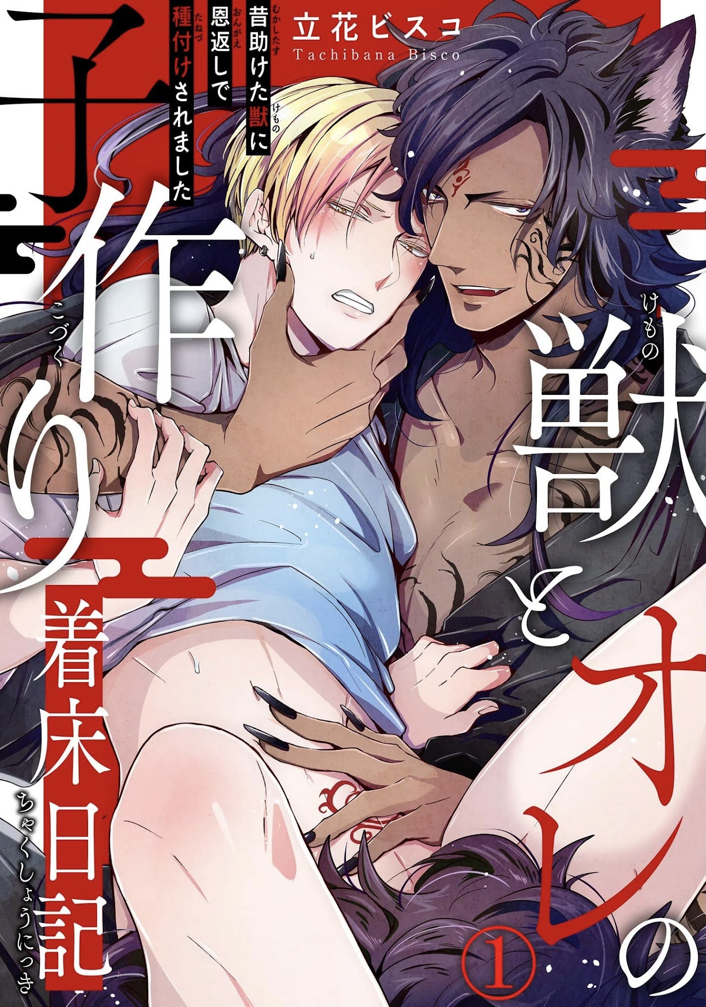 đứa trẻ và quái thú chapter 8 1