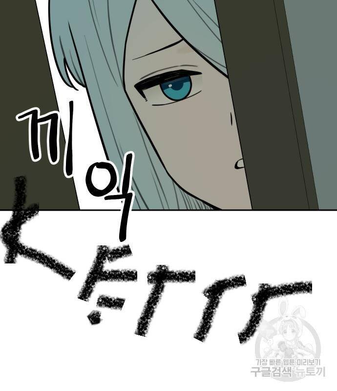 sự lụi tàn của usuzumi chapter 101 85