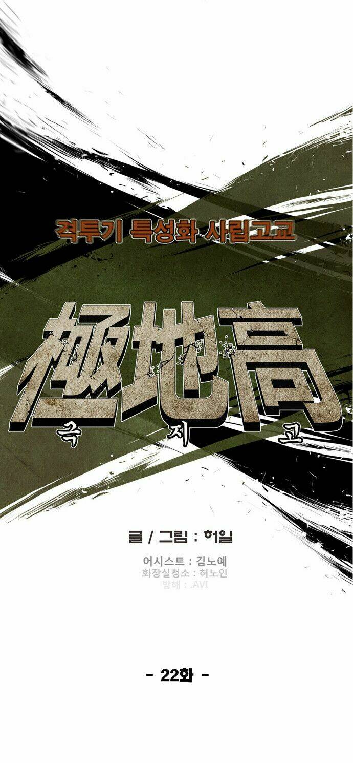 special martial arts extreme hell private high school chapter 22 11