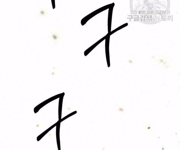 ngôi nhà kết nối với hầm ngục chapter 35 1