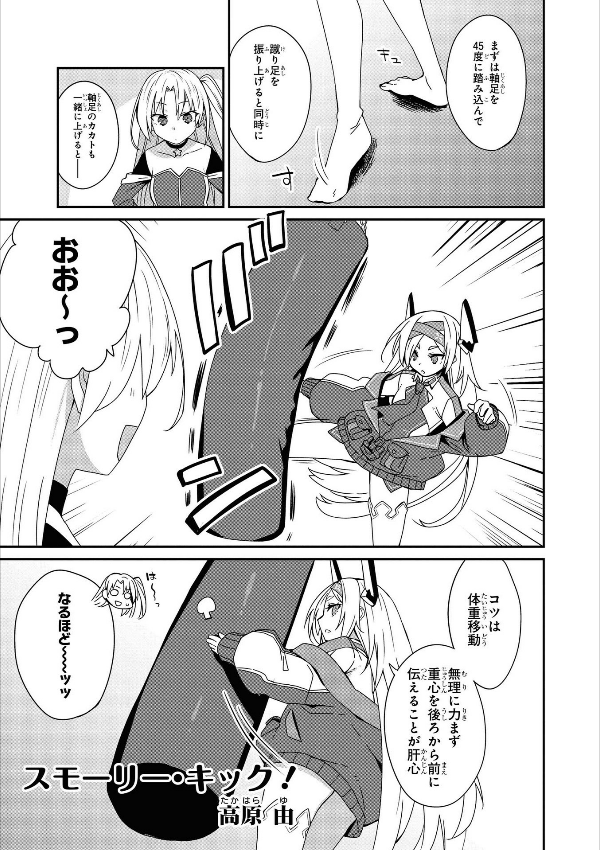 Azur Lane Comic Anthology Breaking!! 3