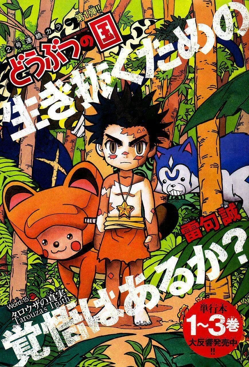 doubutsu no kuni - vương quốc thú vật chapter 15 11