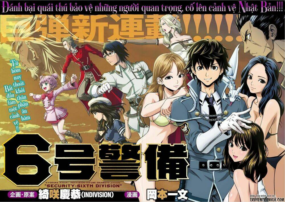 6-gou keibi chapter 1 4