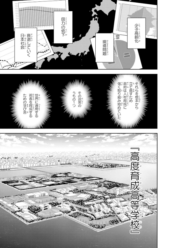 Classroom Of The Elite: 2 Nen Sei 1 (Japanese Edition)