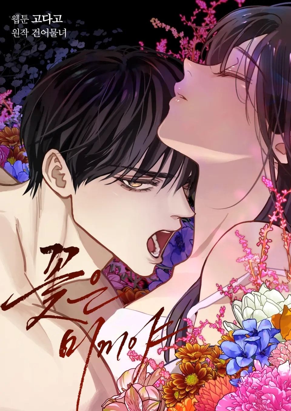 [18+] hoa là mồi nhử chapter 8 1