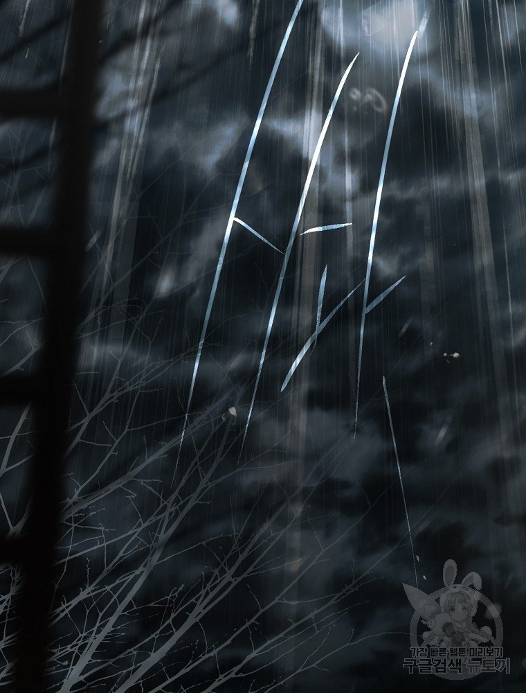 quý cô bí ẩn - secret lady chapter 46 2