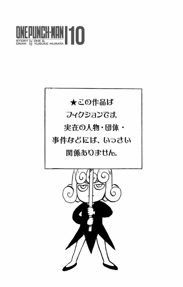 One Punch Man 10 (Japanese Edition)