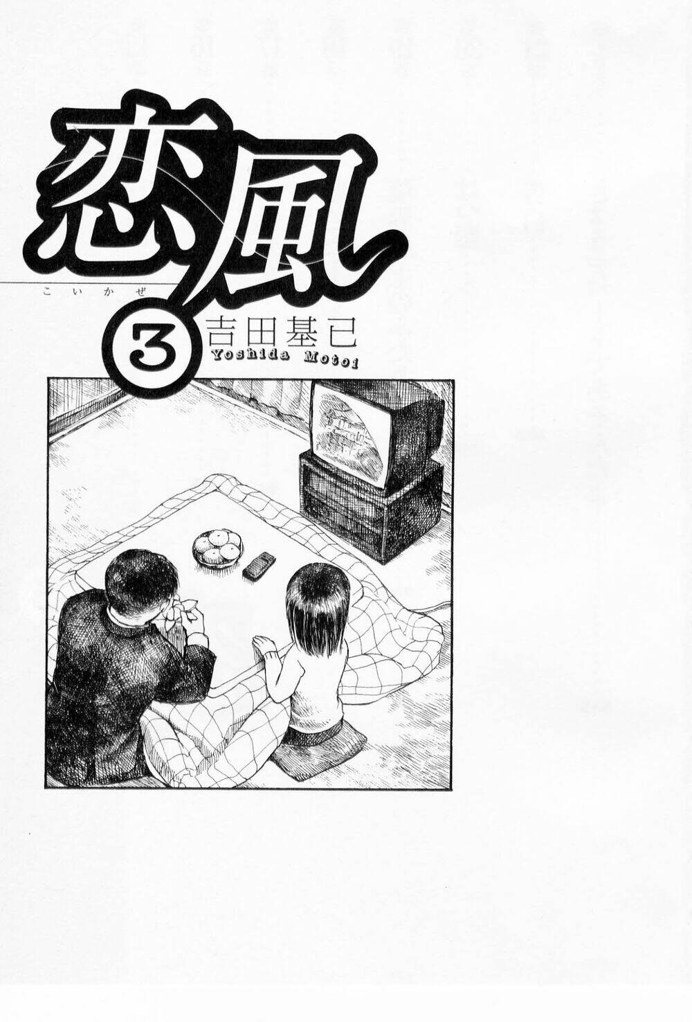 koi kaze chapter 15 5