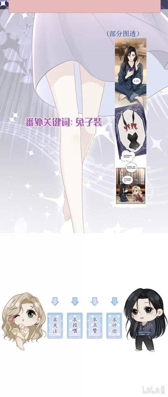 koi to dangan - người tình nguy hiểm chapter 29 2