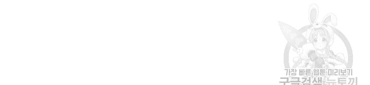 [18+] trăng nơi đỉnh núi chapter 21.1 31