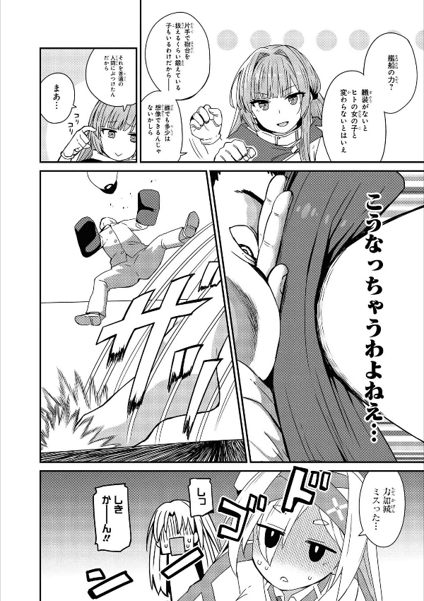 Azur Lane Comic Anthology Breaking!! 3