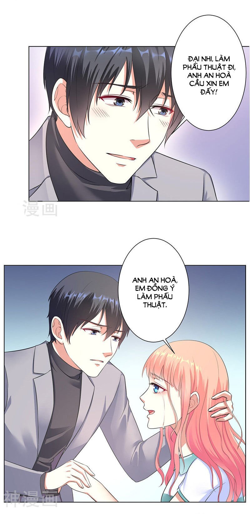 watashi wo hitorijime ni shite chapter 114 9