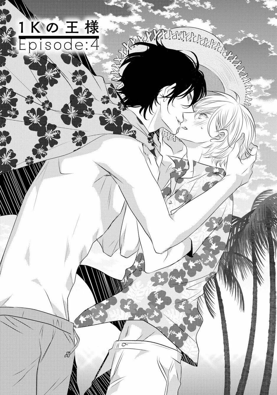 1K No Ou-Sama Chapter 4 - Trang 2