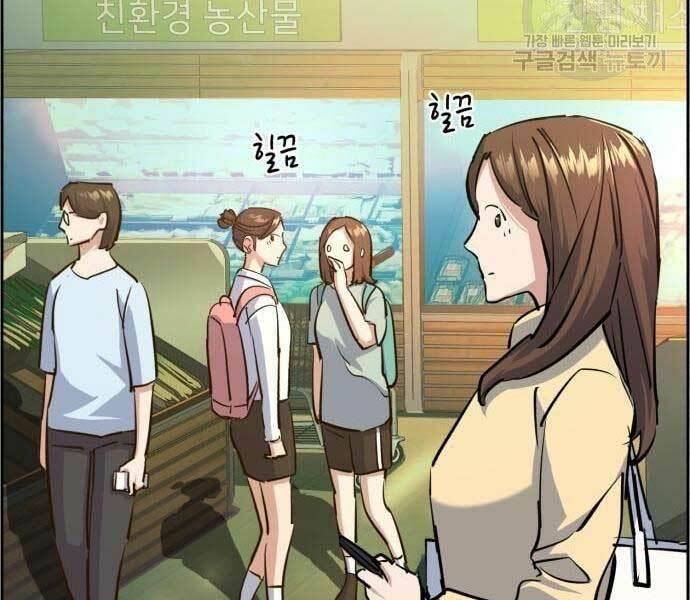 bạn học tôi là lính đánh thuê chapter 133 53