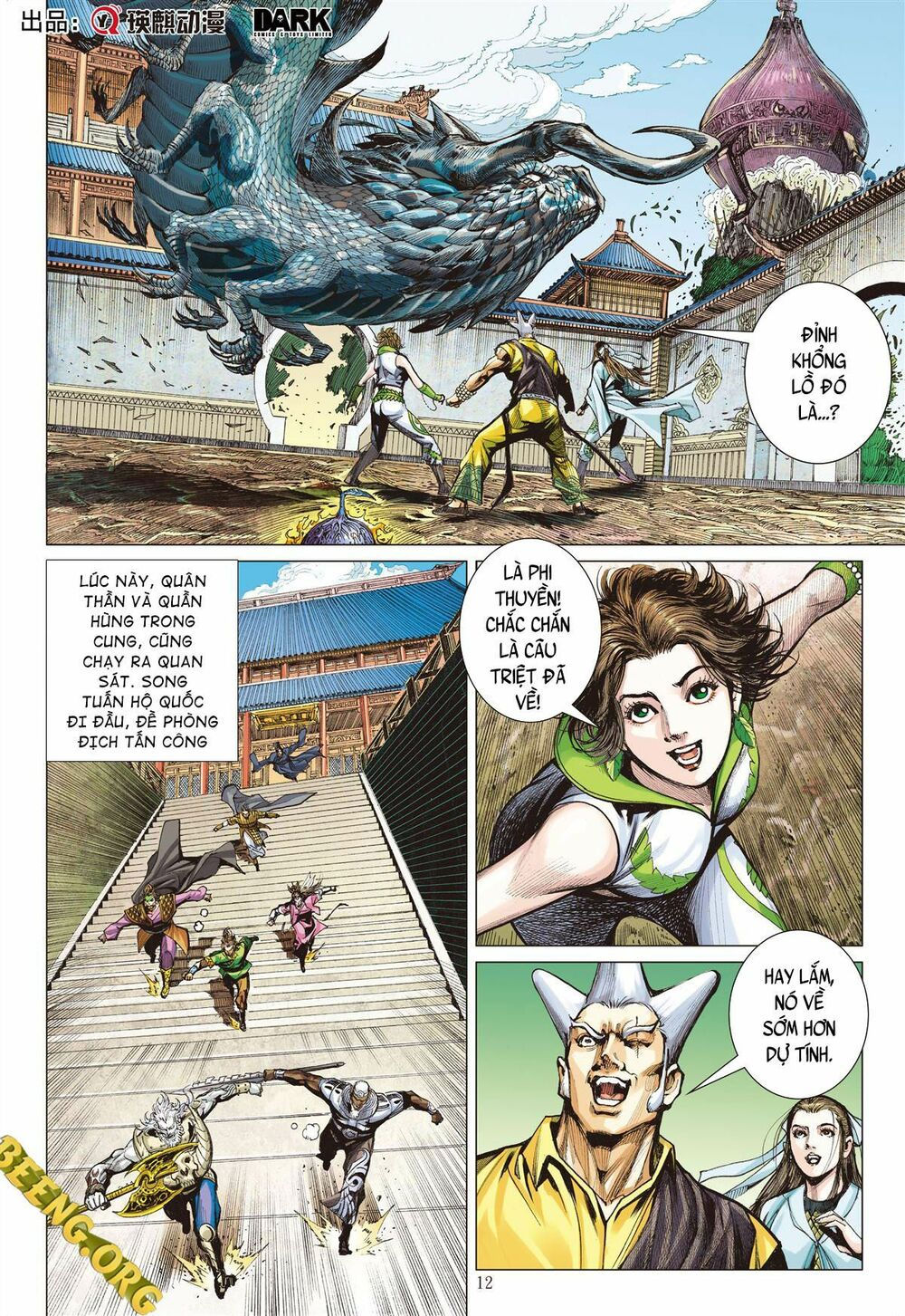 sơn hải kinh truyện chapter 244 11