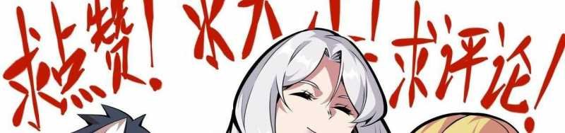 ngại qué, kỹ năng của ta tự mãn cấp! chapter 4 509