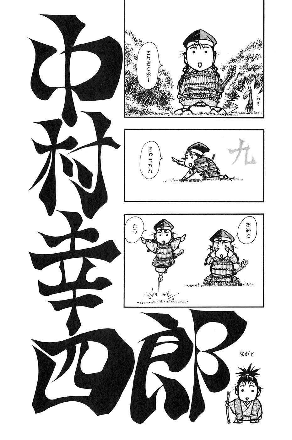 sơn tặc seyu chapter 35 50