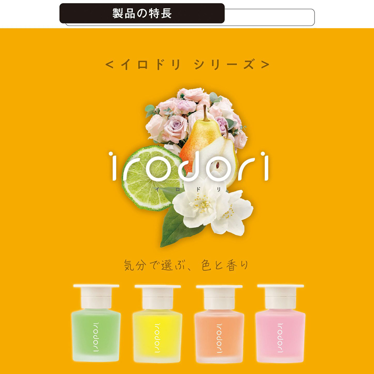 Nước Hoa Ô Tô CARMATE Irodori L2093 Cheerful Pear 80ml - Nhập Khẩu Chính Hãng