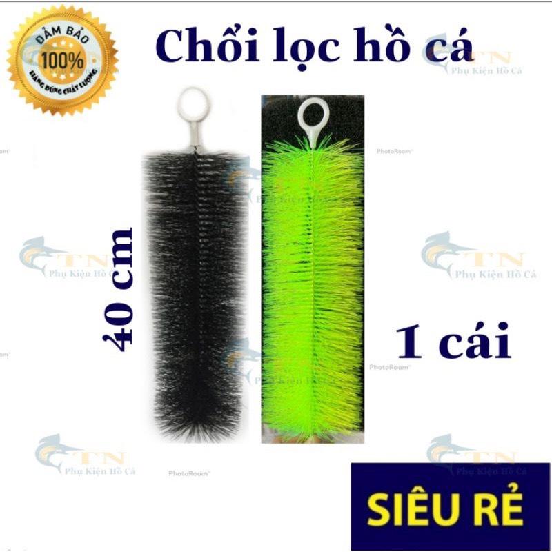 Chổi Lọc Cho Hồ Cá Koi Loại 40Cm